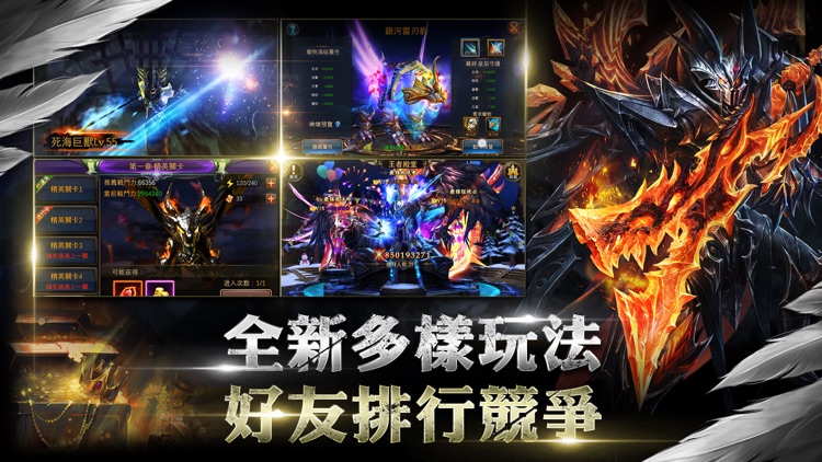 狂暴之翼-狂世代3D頂級ARPG手遊 screenshot-4