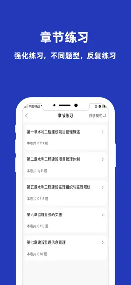 Game screenshot 注册结构工程师-最新注册结构工程师考试题库 apk