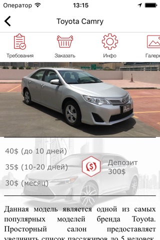 Rent a car in UAE screenshot 2