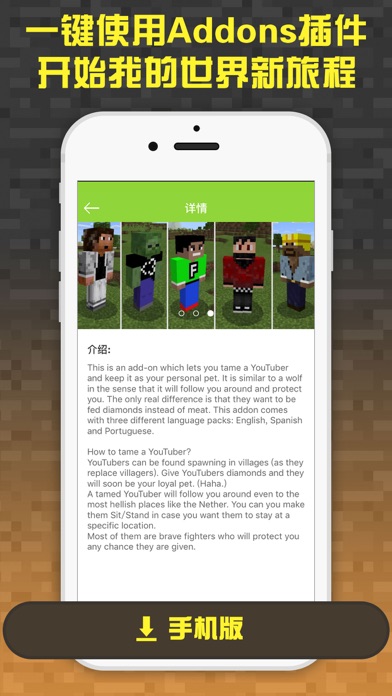【图】插件 & 地图盒子 – 免费下载应用 for 我的世界（Minecraft PE）(截图2)