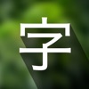 Icon Daily Kanji