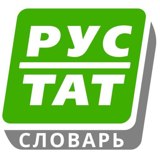 Русско-татарский словарь Download