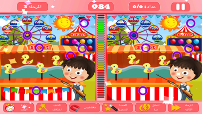 لعبة إكتشاف ألإختلافات من براعم لاطفال الروضه screenshot 3