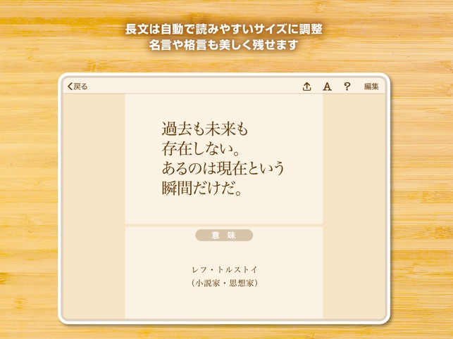 ニューペディア 辞書作成 語学学習アプリ をapp Storeで