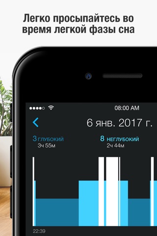 Скриншот из Smart Alarm Clock : sleep cycle & snoring recorder