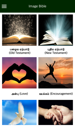 Tamil Holy Bible with Audio(圖5)-速報App