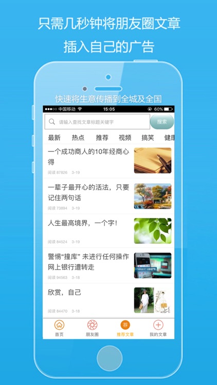 广传分享 screenshot-3