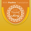 Surah Yousaf With Pashto Translation