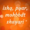 Shayari is unique poetic way to express yourself your feelings deep in heart