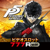Sammy Networks Co., Ltd. - [777Real]Persona 5 for REELS アートワーク
