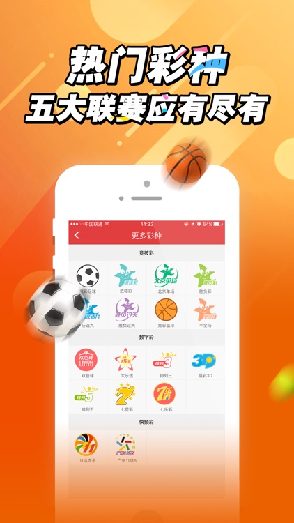A8彩站-彩票竞彩足球比分投注