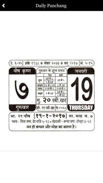 UP Calendar 2017 Govt Holidays