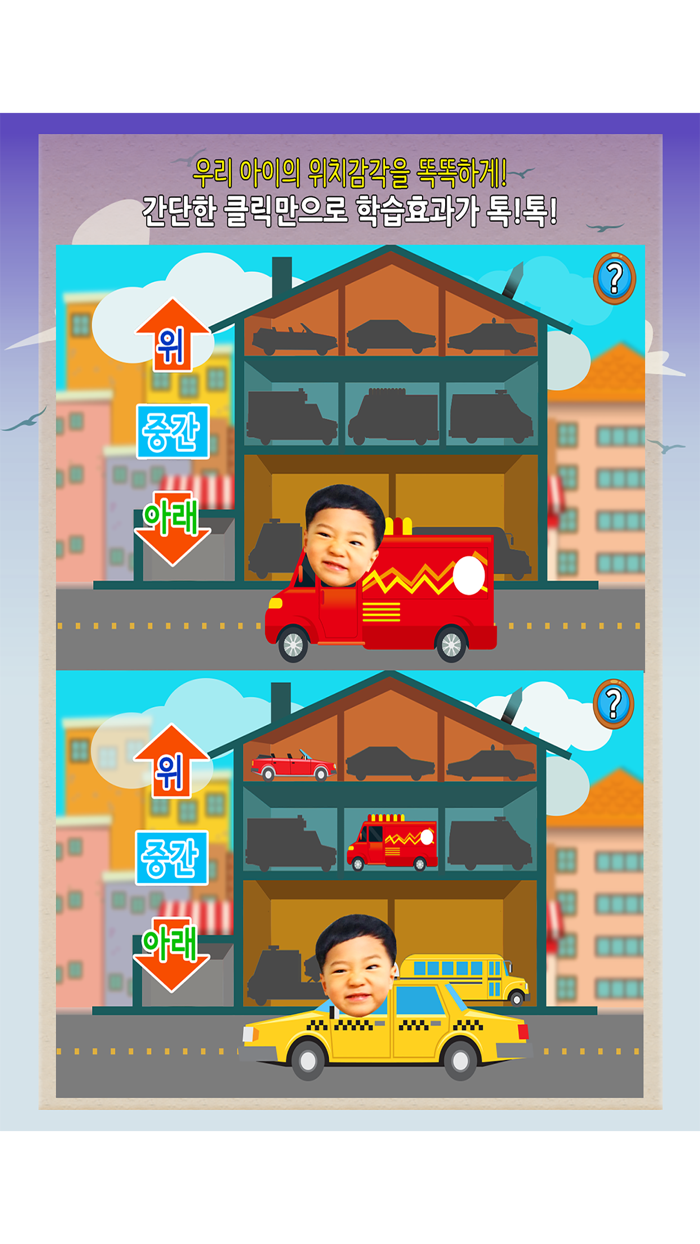 동화히어로 주차하기편 - 유아게임