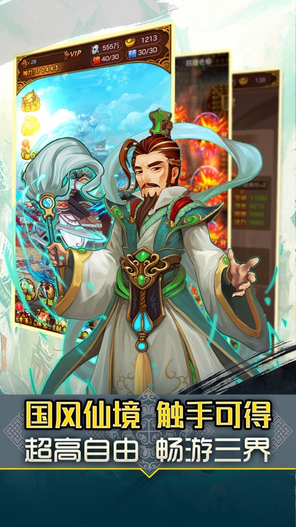 主宰西游-斩妖降魔卡牌RPG游戏