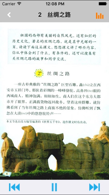 小学语文五年级下册人教版 -学霸口袋学习助手
