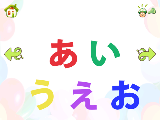 Screenshot #5 pour Kodomo no Hiragana