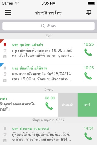 Office24 Thailand screenshot 3