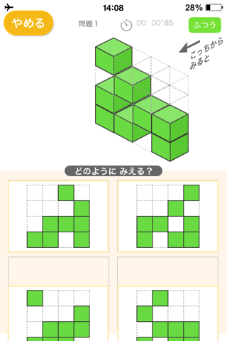 立体形あて（あそんでまなぶ！シリーズ） - náhled