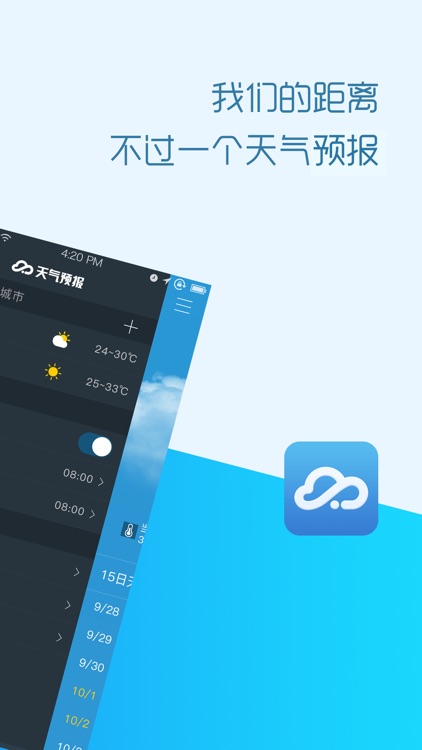天气预报-知天气，会生活 screenshot-4