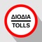 Greek Tolls - Search and Calculate Toll Cost