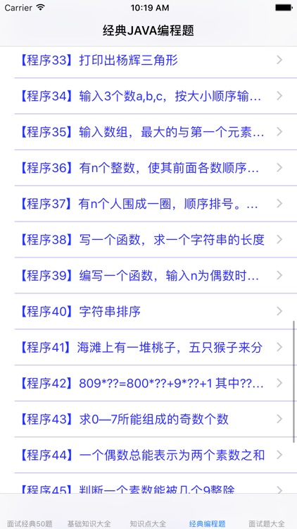 JAVA程序员面试宝典大全 screenshot-4