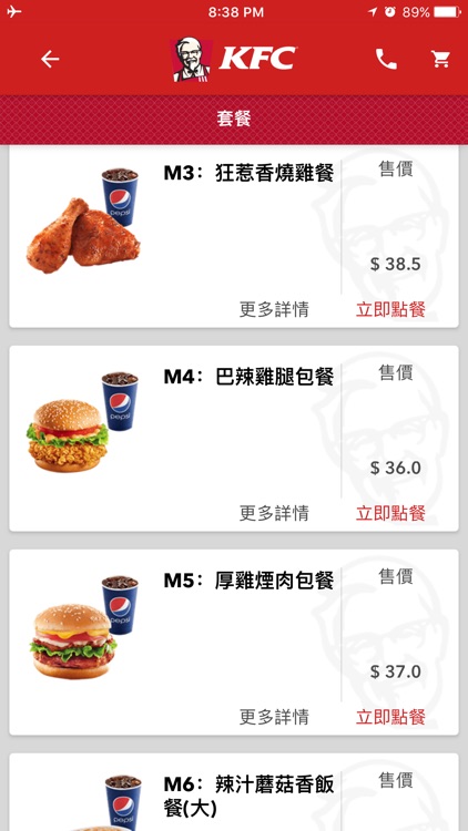 Order KFC screenshot-3