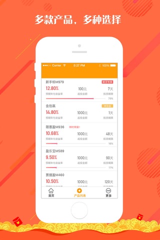 元宝理财-15%高收益手机银行理财平台 screenshot 3