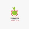 التفاح الأخضر | مزود الخدمة