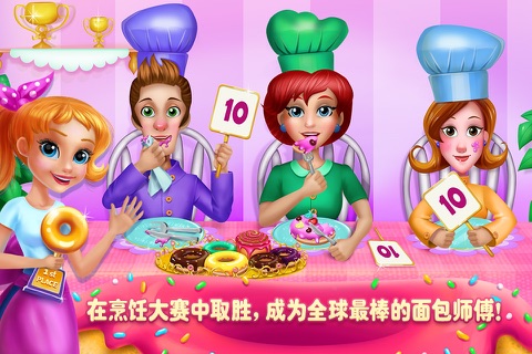 My Sweet Bakery screenshot 4