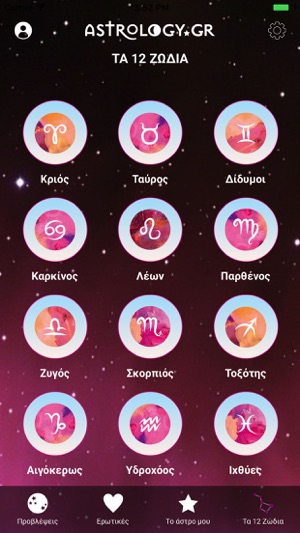 Astrology.gr