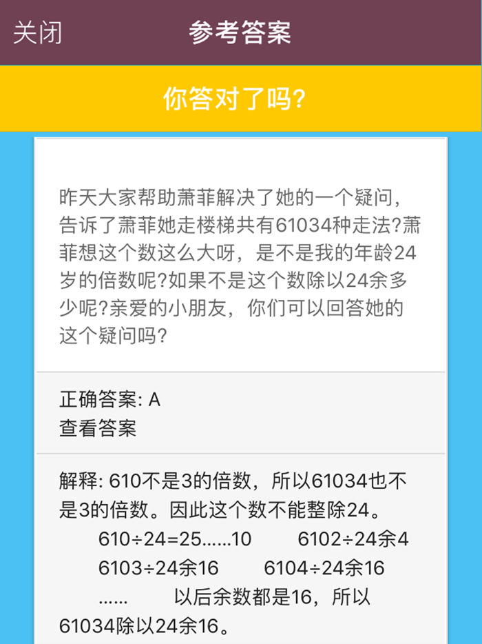 六年级奥数-小学数学试题库
