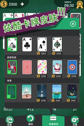 Solitaire⋆ - Card Game screenshot 3