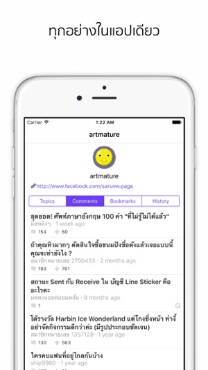 Taro - แอพอ่านพันทิป (Lite)(圖5)-速報App