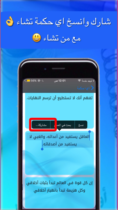 آي-حكمة screenshot 2