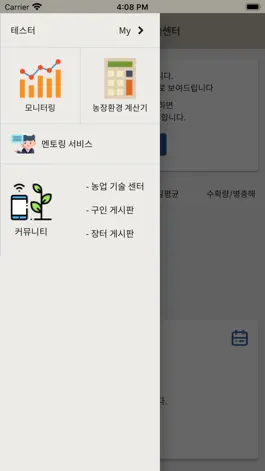 Game screenshot 청양팜 hack