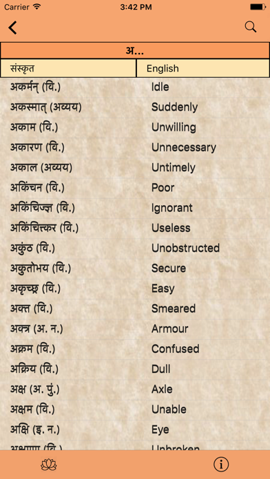 English-Sanskrit-Dictionary screenshot 2