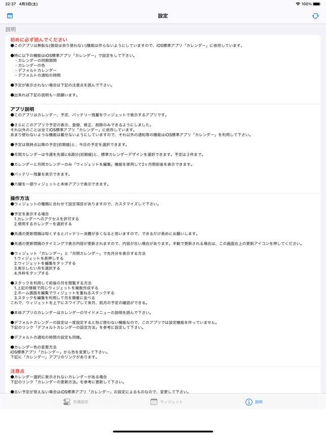 カレンダー Aウィジェット をapp Storeで カレンダー Aウィジェット をapp Storeで