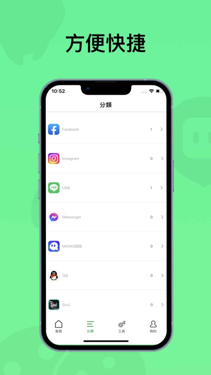 快開 - 多賬號应用分身信息管理大師 screenshot-3