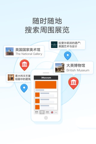 每日环球展览 iMuseum · iDaily Museum screenshot 2