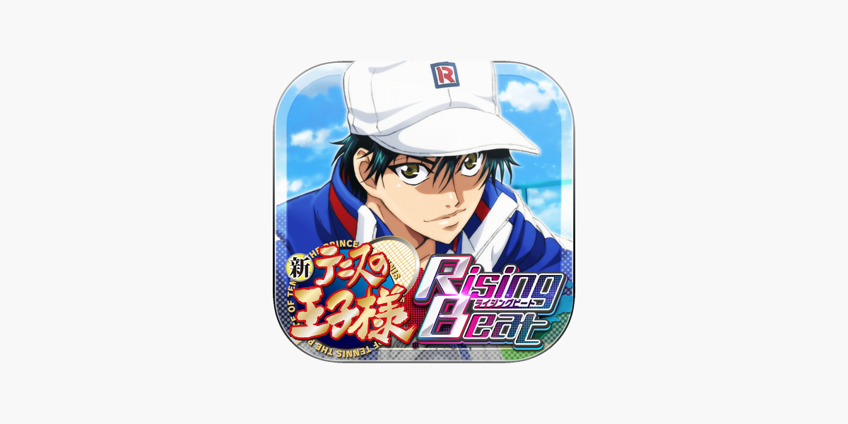 新テニスの王子様 Risingbeat On The App Store