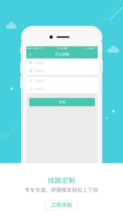 嘀一巴士 screenshot-3