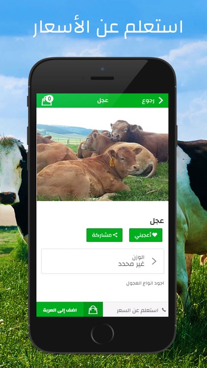 Goodness Farm مزرعة الخير