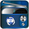 Radio Israel - Live Radio Listening
