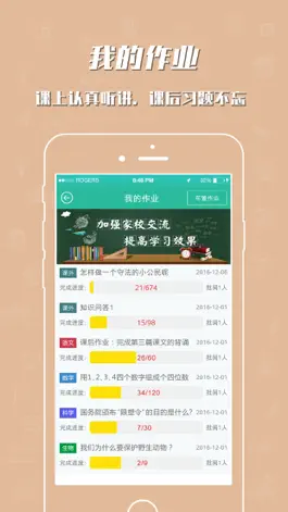 Game screenshot 哈牛学点点 apk