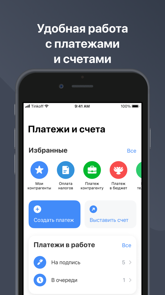 Тинькофф бизнес ios. Тинькофф бизнес приложение. Тинькофф бизнес на айос. Непредвиденная ошибка тинькофф бизнес айфон.