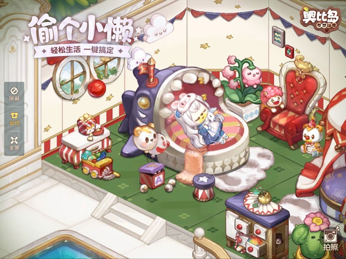 奥比岛：梦想国度