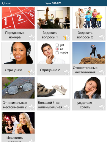 Learn Romanian - 50 Languages screenshot 2