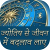 Jyotish Acharya - Astrology