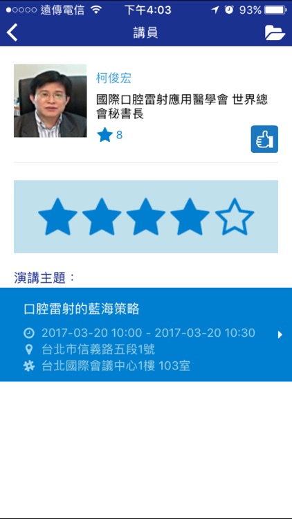ADS-ROC screenshot-3