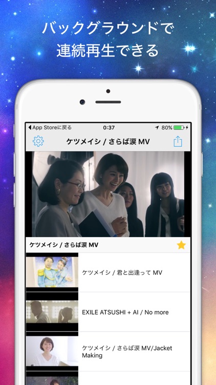 無制限で聴ける音楽アプリ Music Shine ミュージック シャイン For Youtube By Ayumu Suzuki
